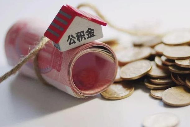 广水公积金为什么会封存怎么取（为什么公积金封存了提取不了?）